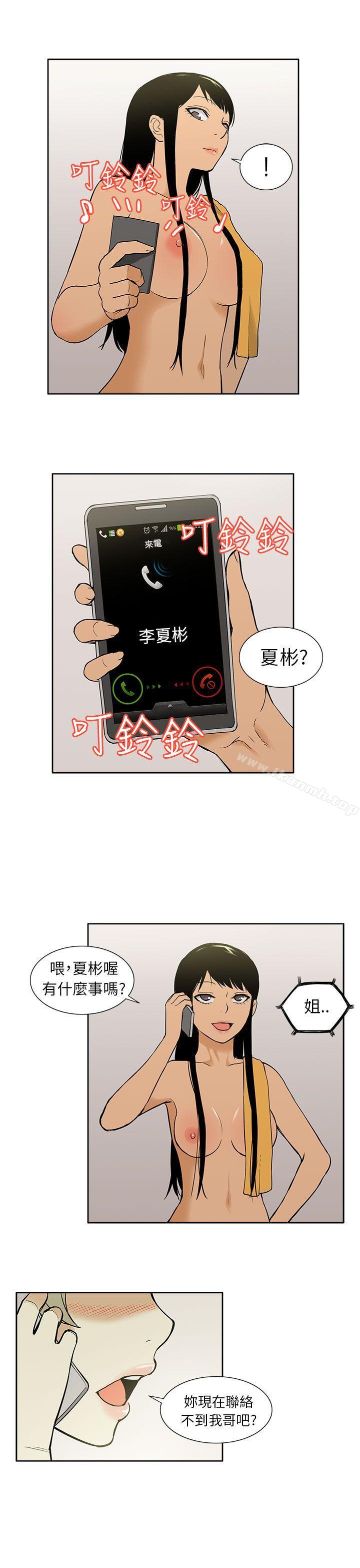 第28话-租爱套房-SSAEM（第21张）