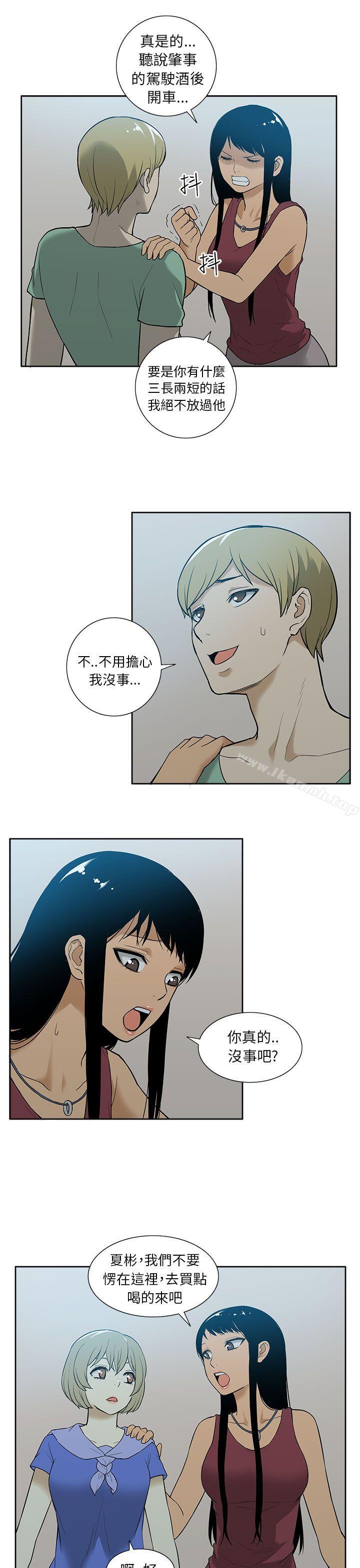 第29话-租爱套房-SSAEM（第20张）