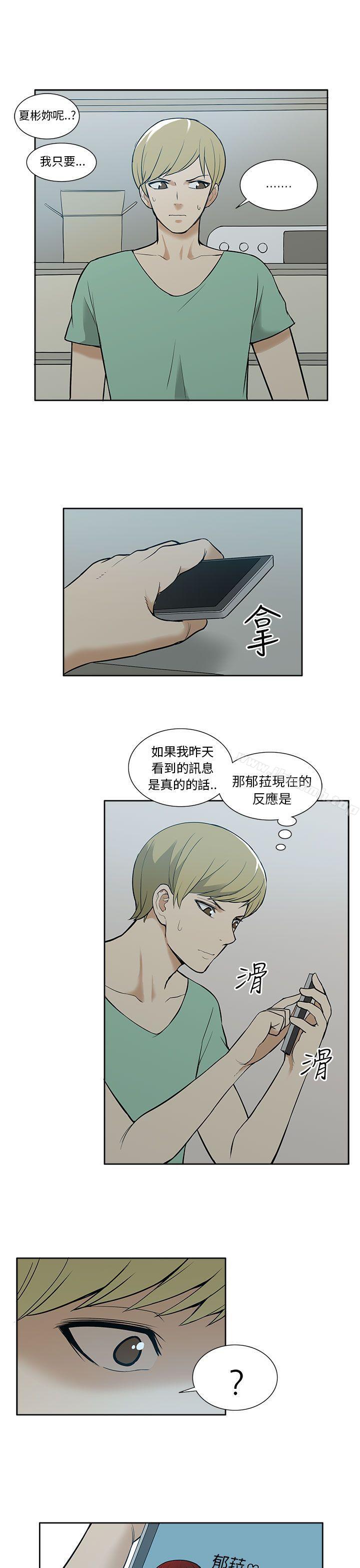 第29话-租爱套房-SSAEM（第22张）