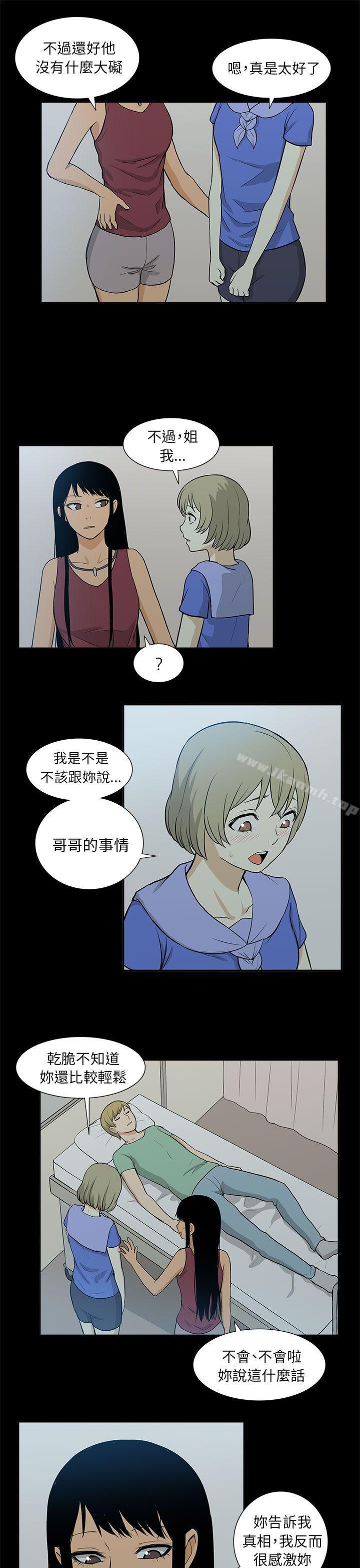 最终话-租爱套房-SSAEM（第17张）