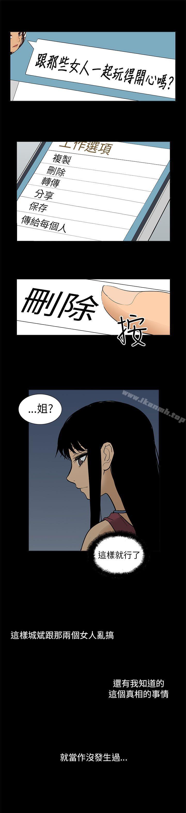 最终话-租爱套房-SSAEM（第19张）