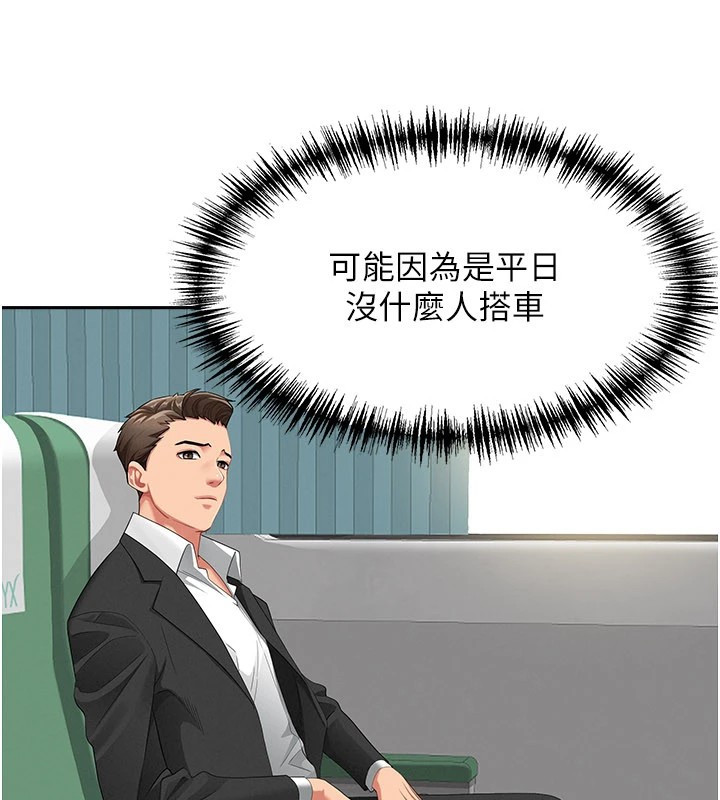 第1话-火车上的隐密贴贴-罪爱人妻-钢铁,黑猫（第5张）