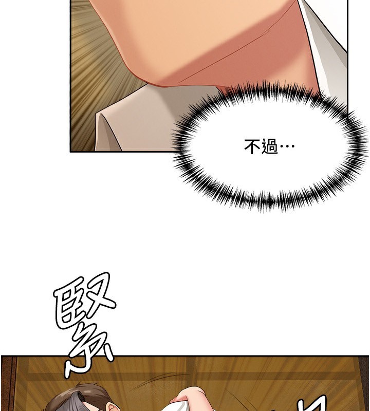 第3话-让婶婶帮我解决&hearts;-罪爱人妻-钢铁,黑猫（第2张）