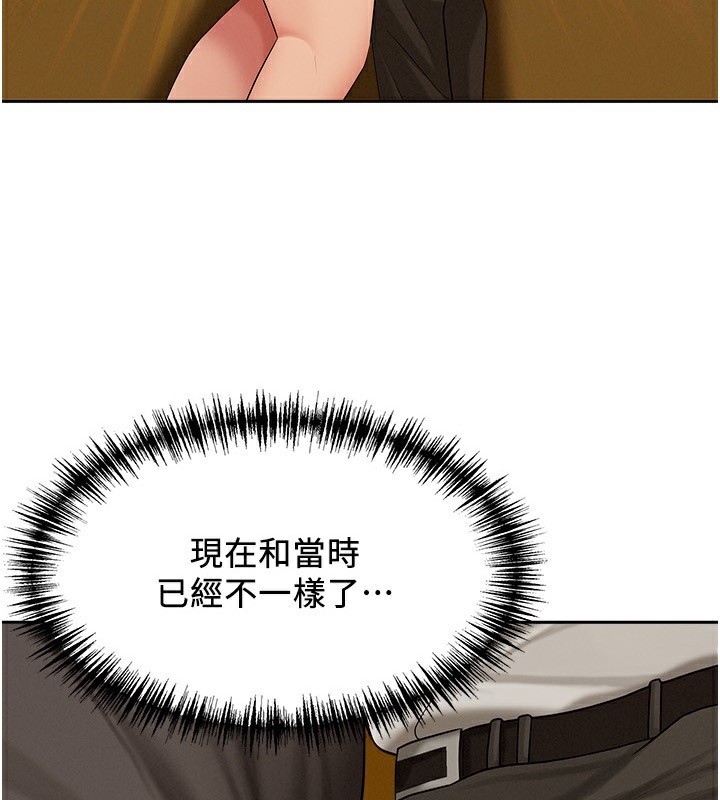 第3话-让婶婶帮我解决&hearts;-罪爱人妻-钢铁,黑猫（第4张）