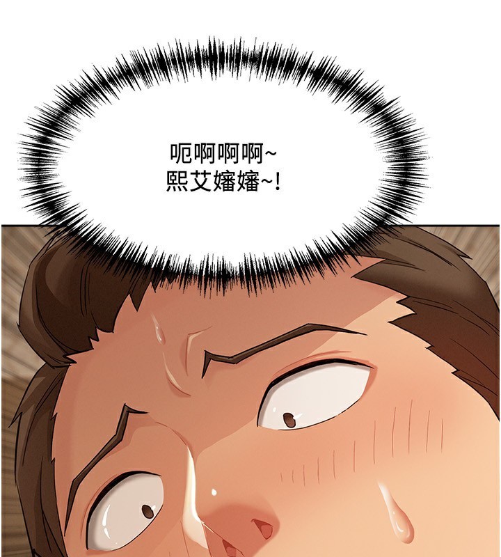 第4话-我只能全部吞下去-罪爱人妻-钢铁,黑猫（第3张）