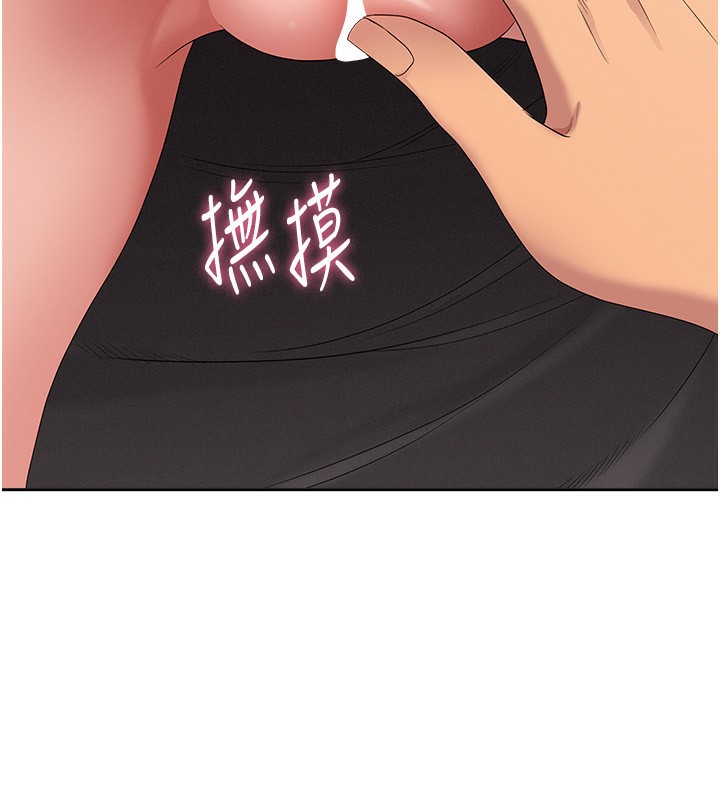 第5话-被亲戚们发现会很麻烦-罪爱人妻-钢铁,黑猫（第17张）