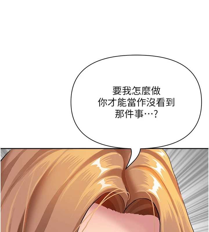 第10话-男生都喜欢这个吧?-罪爱人妻-钢铁,黑猫（第3张）