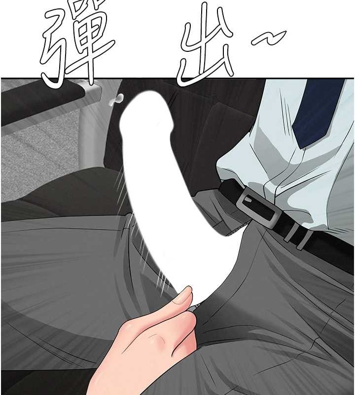 第11话-课长的老婆是我的婶婶?-罪爱人妻-钢铁,黑猫（第3张）