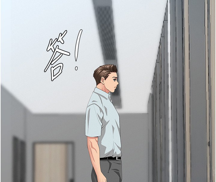 第19话-我有妳偷情的证据!-罪爱人妻-钢铁,黑猫（第4张）