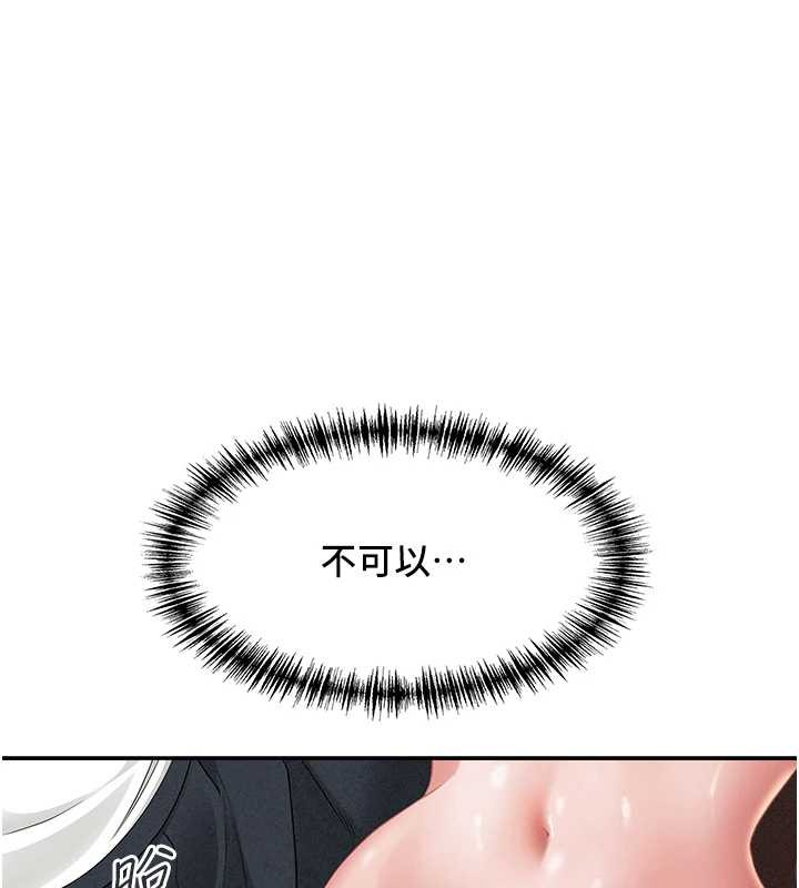 第21话-婶婶让我一下就要射了-罪爱人妻-钢铁,黑猫（第1张）