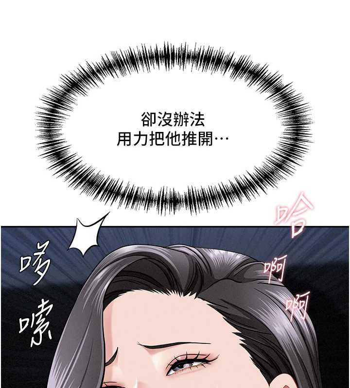 第21话-婶婶让我一下就要射了-罪爱人妻-钢铁,黑猫（第5张）