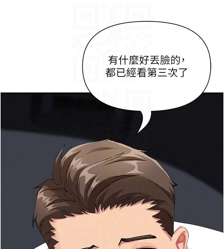 第21话-婶婶让我一下就要射了-罪爱人妻-钢铁,黑猫（第18张）