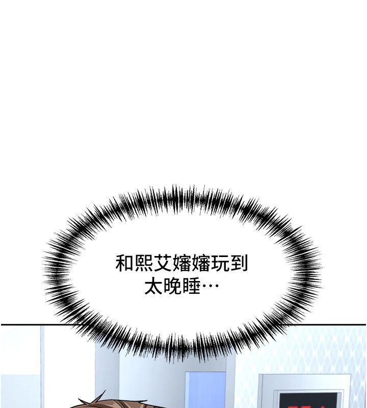第22话-隐密的献身交易-罪爱人妻-钢铁,黑猫（第1张）