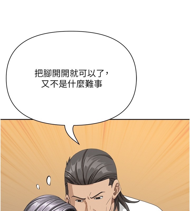 第23话-用小穴让你闭嘴-罪爱人妻-钢铁,黑猫（第3张）