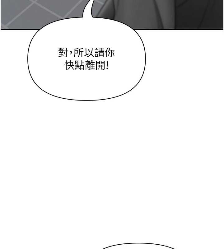 第27话-还真是越看越美味啊-罪爱人妻-钢铁,黑猫（第3张）