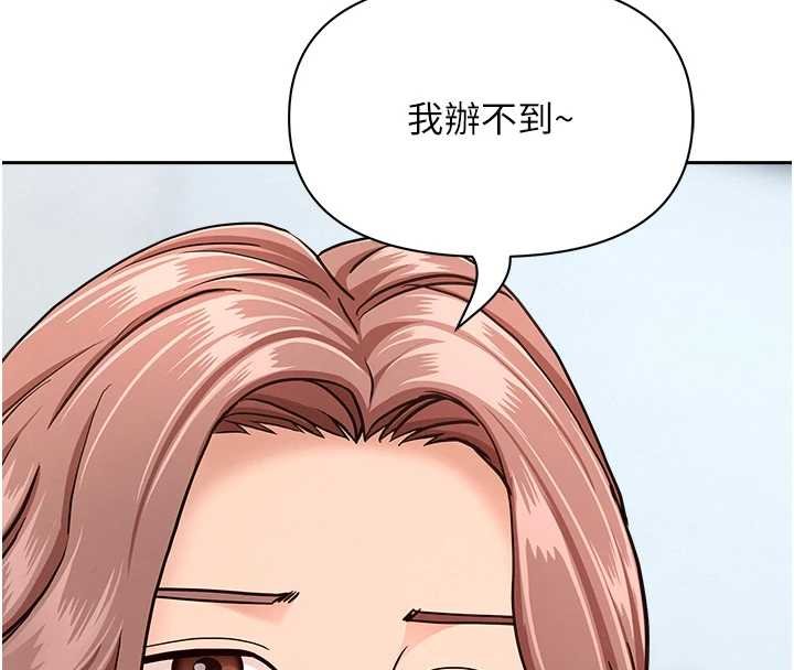 第27话-还真是越看越美味啊-罪爱人妻-钢铁,黑猫（第4张）