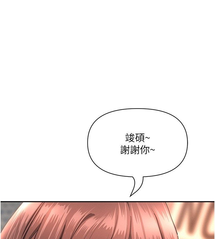 第29话-我为什么把他叫来车上&hellip;?-罪爱人妻-钢铁,黑猫（第1张）