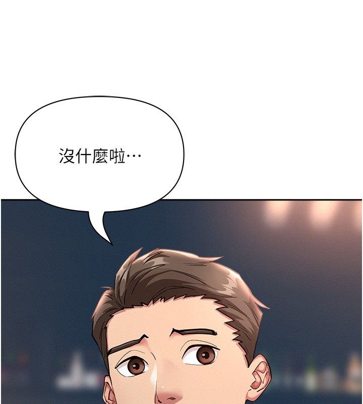 第29话-我为什么把他叫来车上&hellip;?-罪爱人妻-钢铁,黑猫（第3张）