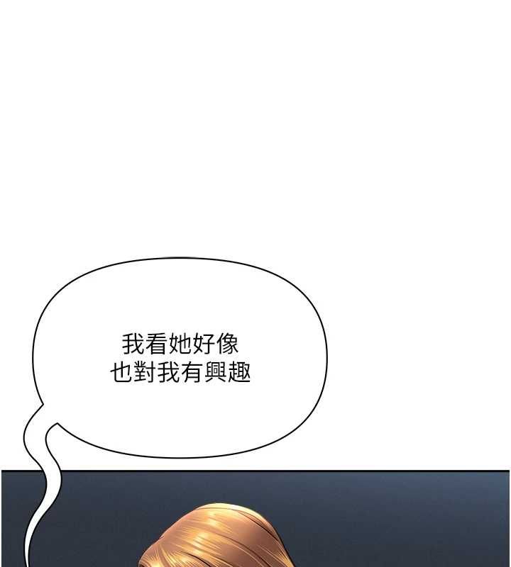 第31话-要每天做都可以&hellip;!-罪爱人妻-钢铁,黑猫（第1张）