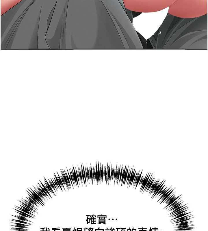 第31话-要每天做都可以&hellip;!-罪爱人妻-钢铁,黑猫（第3张）
