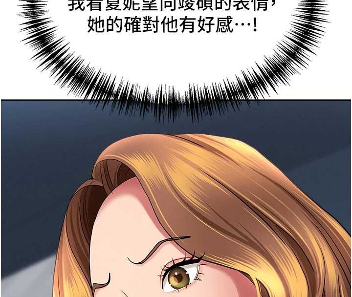 第31话-要每天做都可以&hellip;!-罪爱人妻-钢铁,黑猫（第4张）