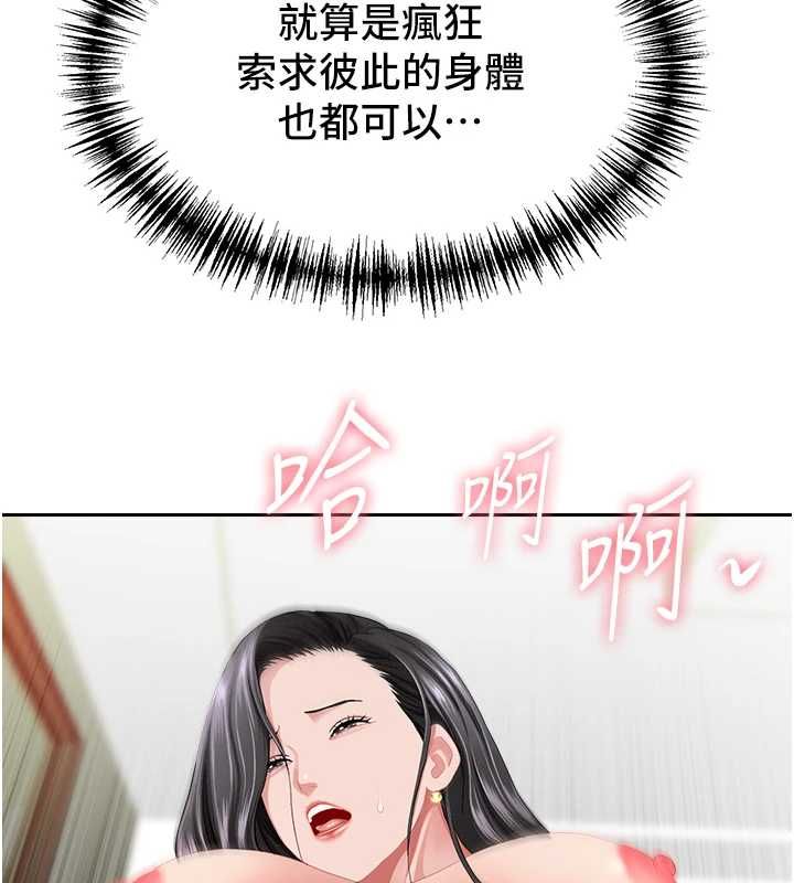 第33话-婶婶的真心话-罪爱人妻-钢铁,黑猫（第3张）