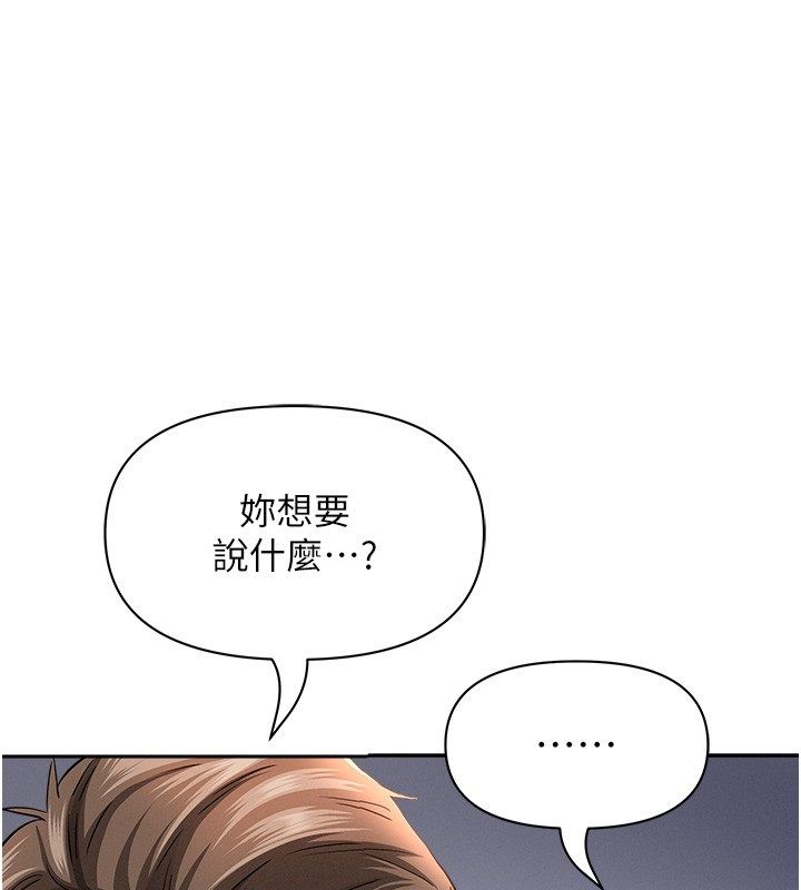 第34话-妳担心的样子更诱人-罪爱人妻-钢铁,黑猫（第1张）
