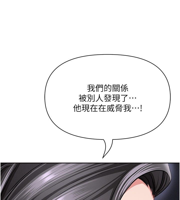 第34话-妳担心的样子更诱人-罪爱人妻-钢铁,黑猫（第3张）