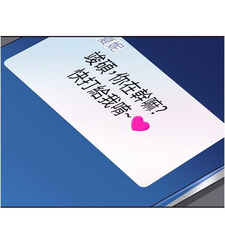 第35话-下定决心摆脱跟蹤狂-罪爱人妻-钢铁,黑猫（第3张）