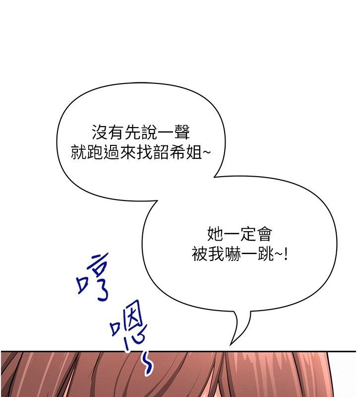 第37话-有人进来了&hellip;怎么办?-罪爱人妻-钢铁,黑猫（第3张）