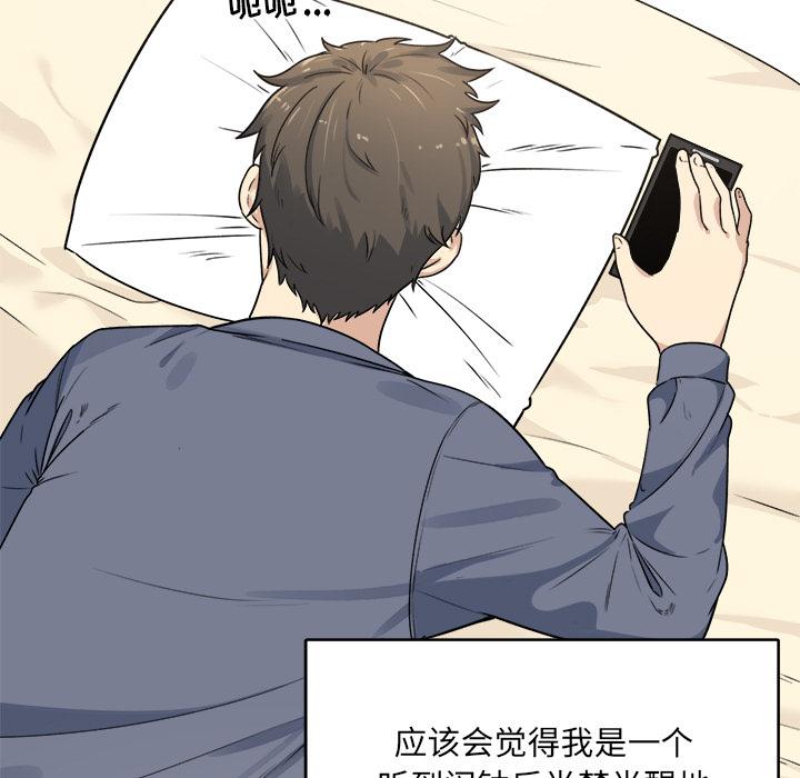 第1话-最惨房东并不惨-LObeam（第5张）