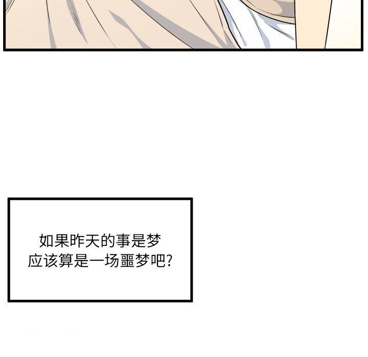 第4话-最惨房东并不惨-LObeam（第9张）