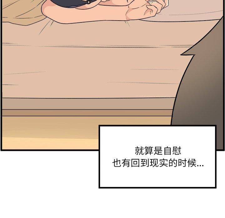 第4话-最惨房东并不惨-LObeam（第12张）