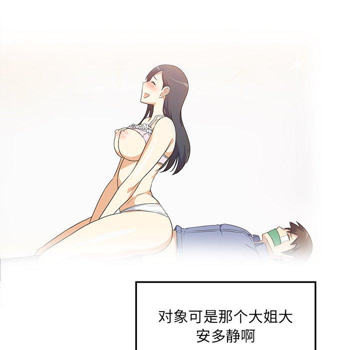 第4话-最惨房东并不惨-LObeam（第13张）