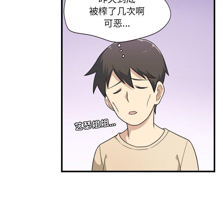第4话-最惨房东并不惨-LObeam（第17张）