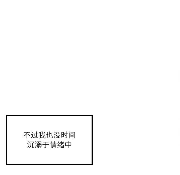 第4话-最惨房东并不惨-LObeam（第18张）
