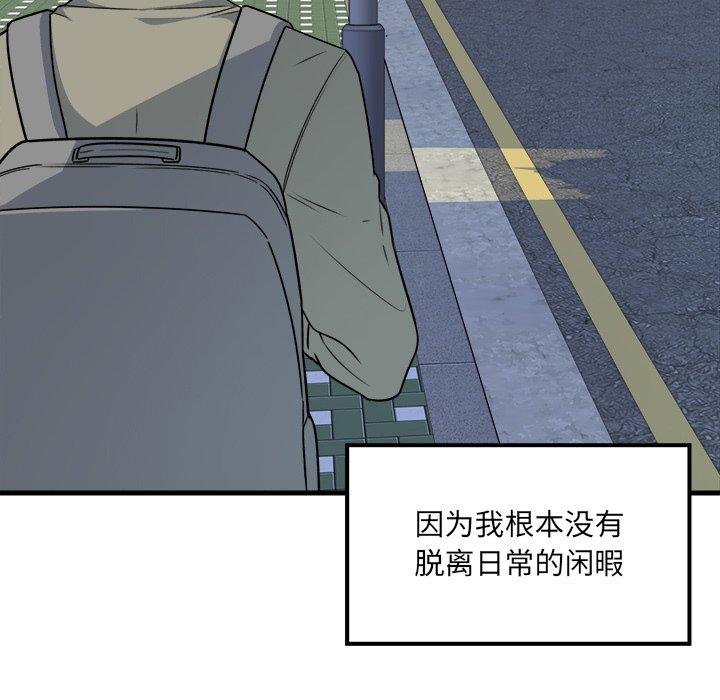 第4话-最惨房东并不惨-LObeam（第22张）