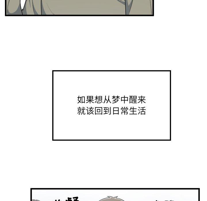 第4话-最惨房东并不惨-LObeam（第25张）