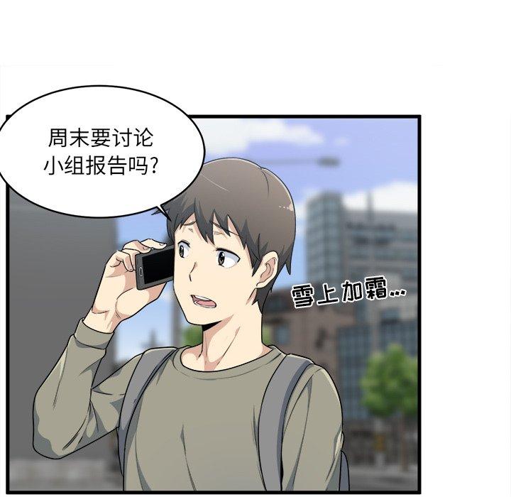 第4话-最惨房东并不惨-LObeam（第27张）