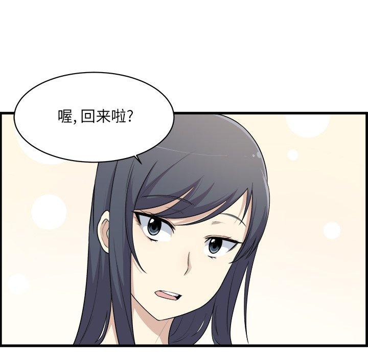第4话-最惨房东并不惨-LObeam（第37张）