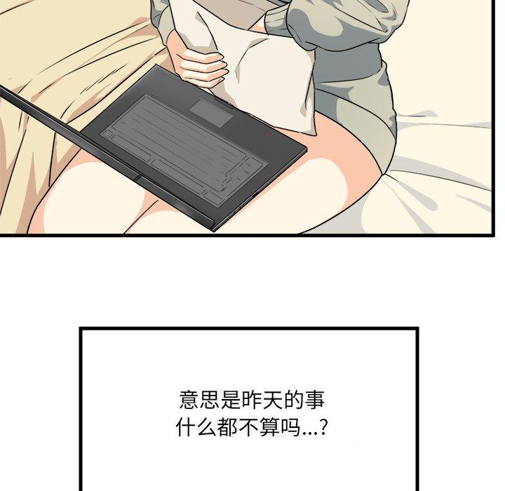 第4话-最惨房东并不惨-LObeam（第39张）
