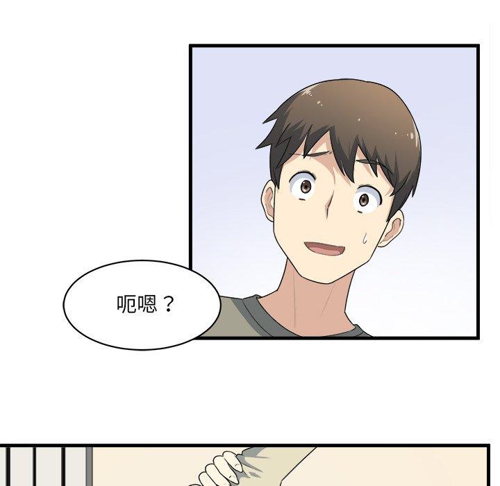 第4话-最惨房东并不惨-LObeam（第41张）