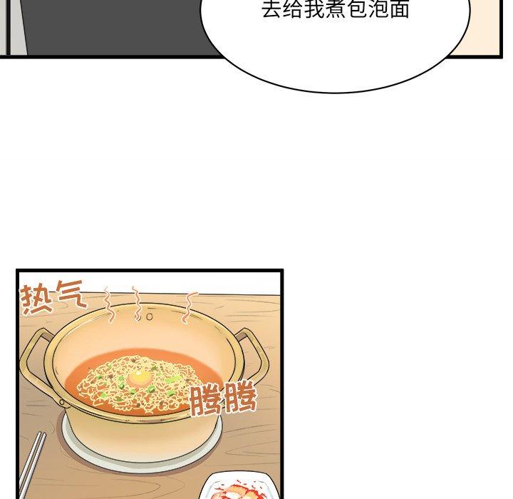 第4话-最惨房东并不惨-LObeam（第43张）