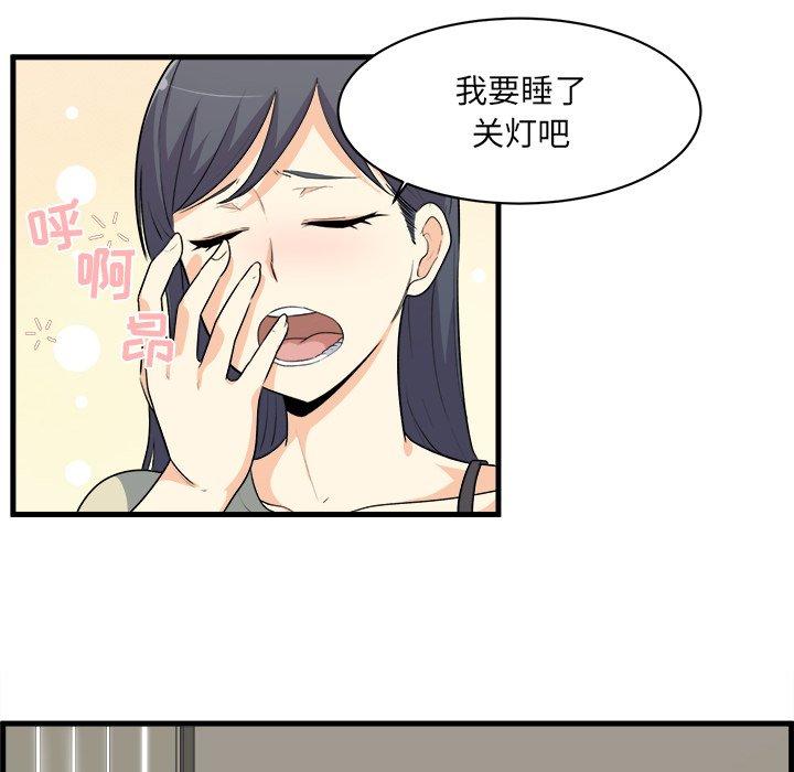 第4话-最惨房东并不惨-LObeam（第46张）