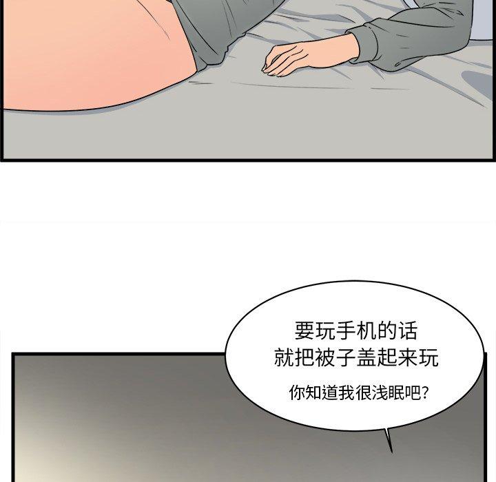 第4话-最惨房东并不惨-LObeam（第48张）