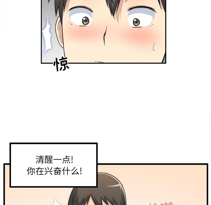 第4话-最惨房东并不惨-LObeam（第53张）