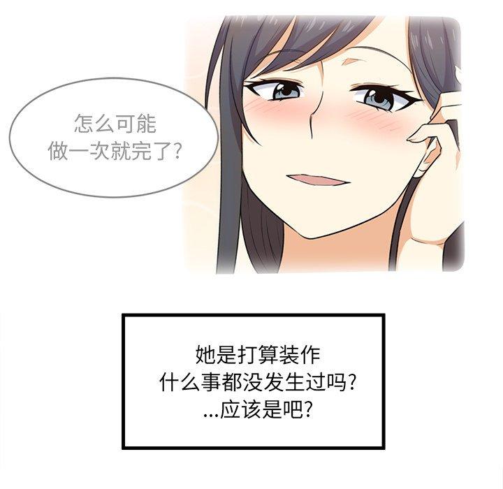 第4话-最惨房东并不惨-LObeam（第59张）