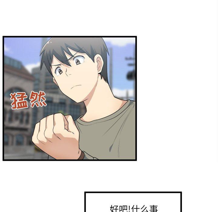 第4话-最惨房东并不惨-LObeam（第60张）