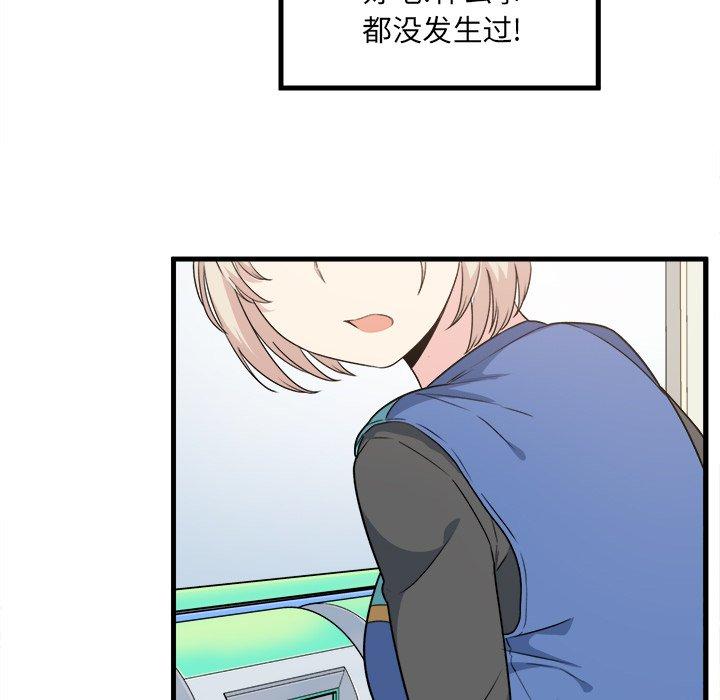 第4话-最惨房东并不惨-LObeam（第61张）
