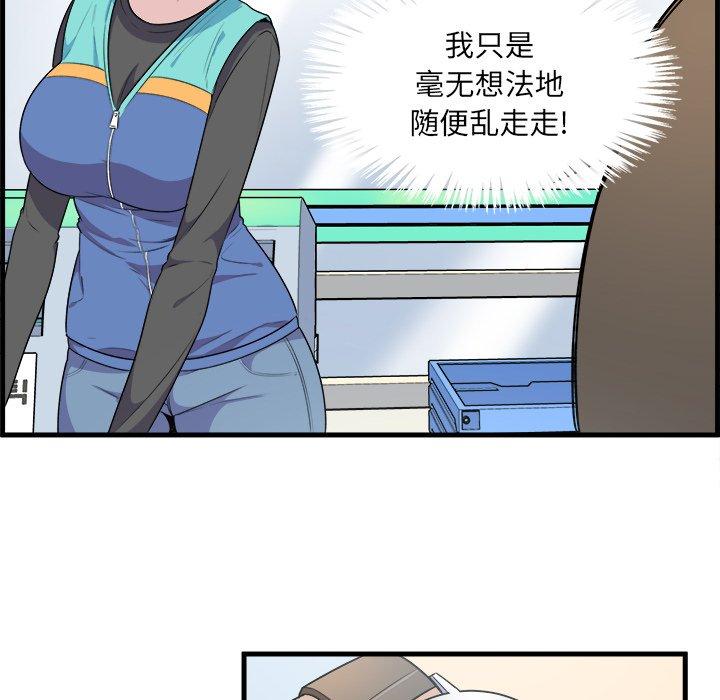 第4话-最惨房东并不惨-LObeam（第67张）